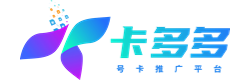 卡多多号卡